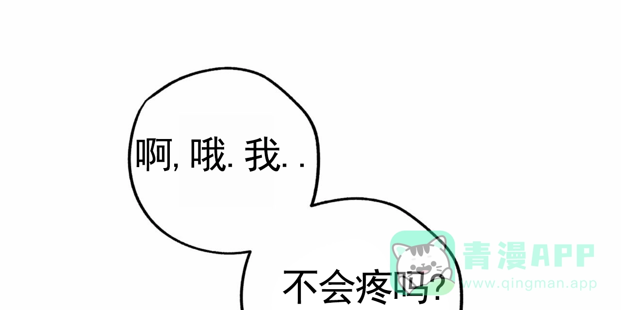 《多人成行》第25话 第36页