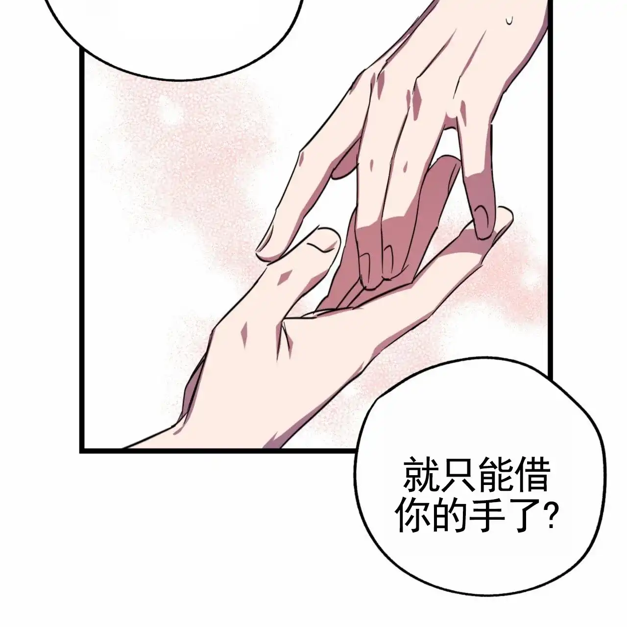 《多人成行》第25话 第28页