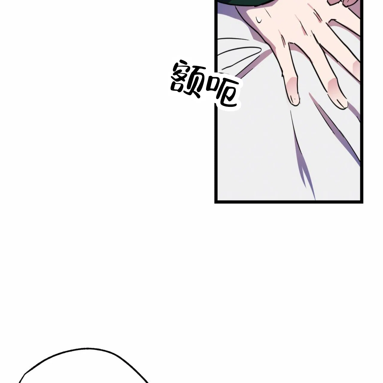 《多人成行》第25话 第22页