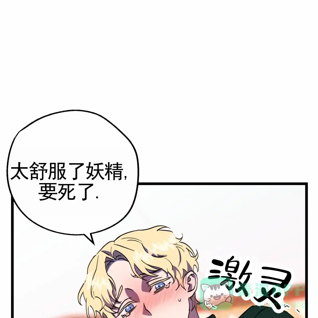《多人成行》第25话 第41页