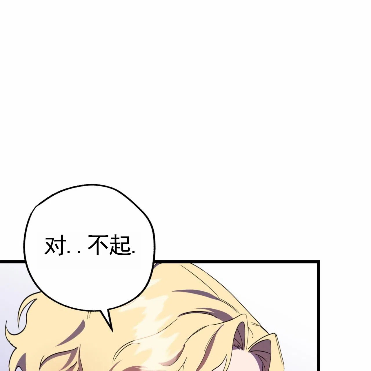 《多人成行》第25话 第25页