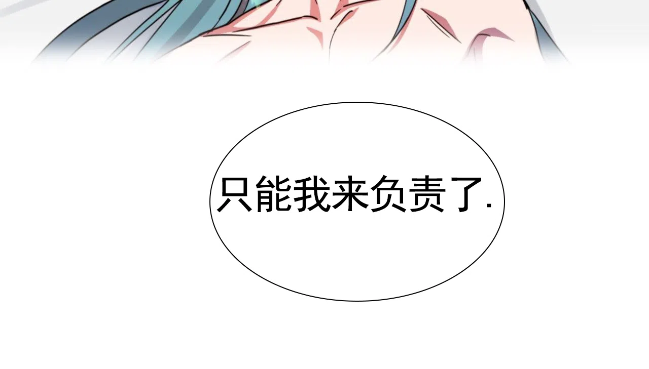 《多人成行》第25话 第24页
