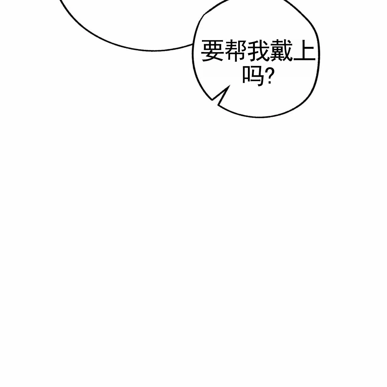 《多人成行》第25话 第3页