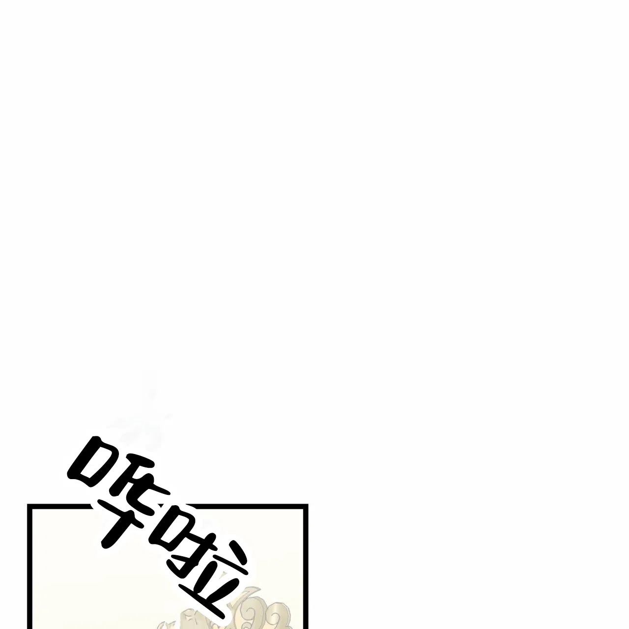 《多人成行》第25话 第20页
