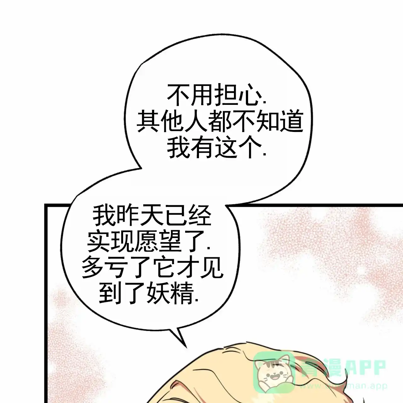 《多人成行》第25话 第1页