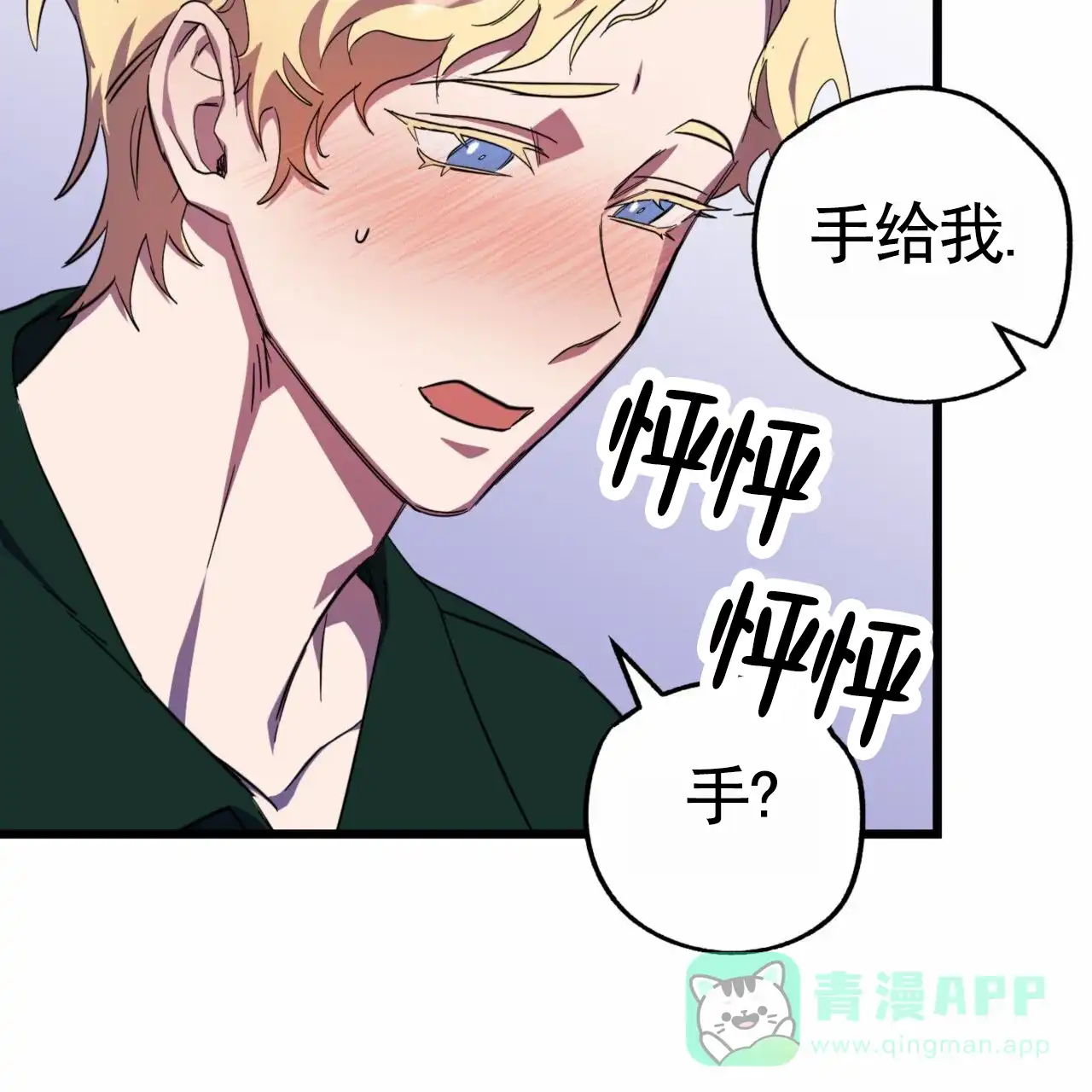 《多人成行》第25话 第26页