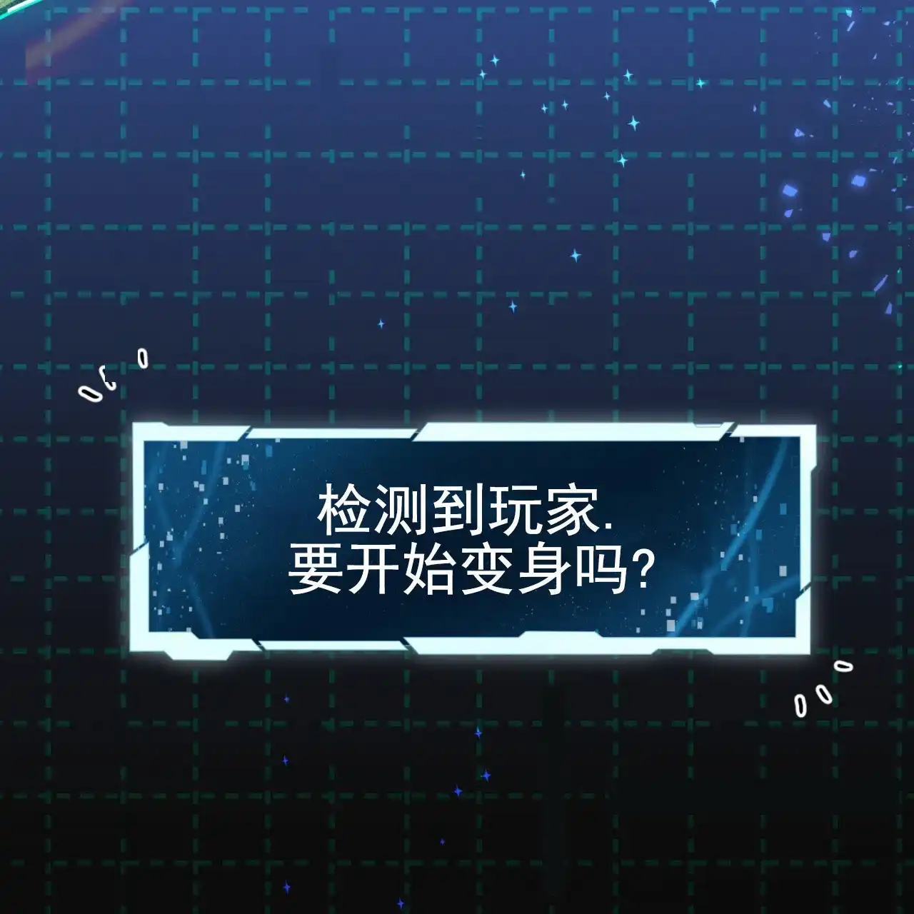 《多人成行》第3话 第10页