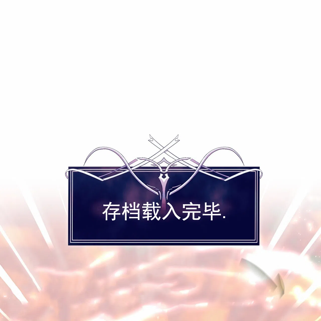 《多人成行》第3话 第24页