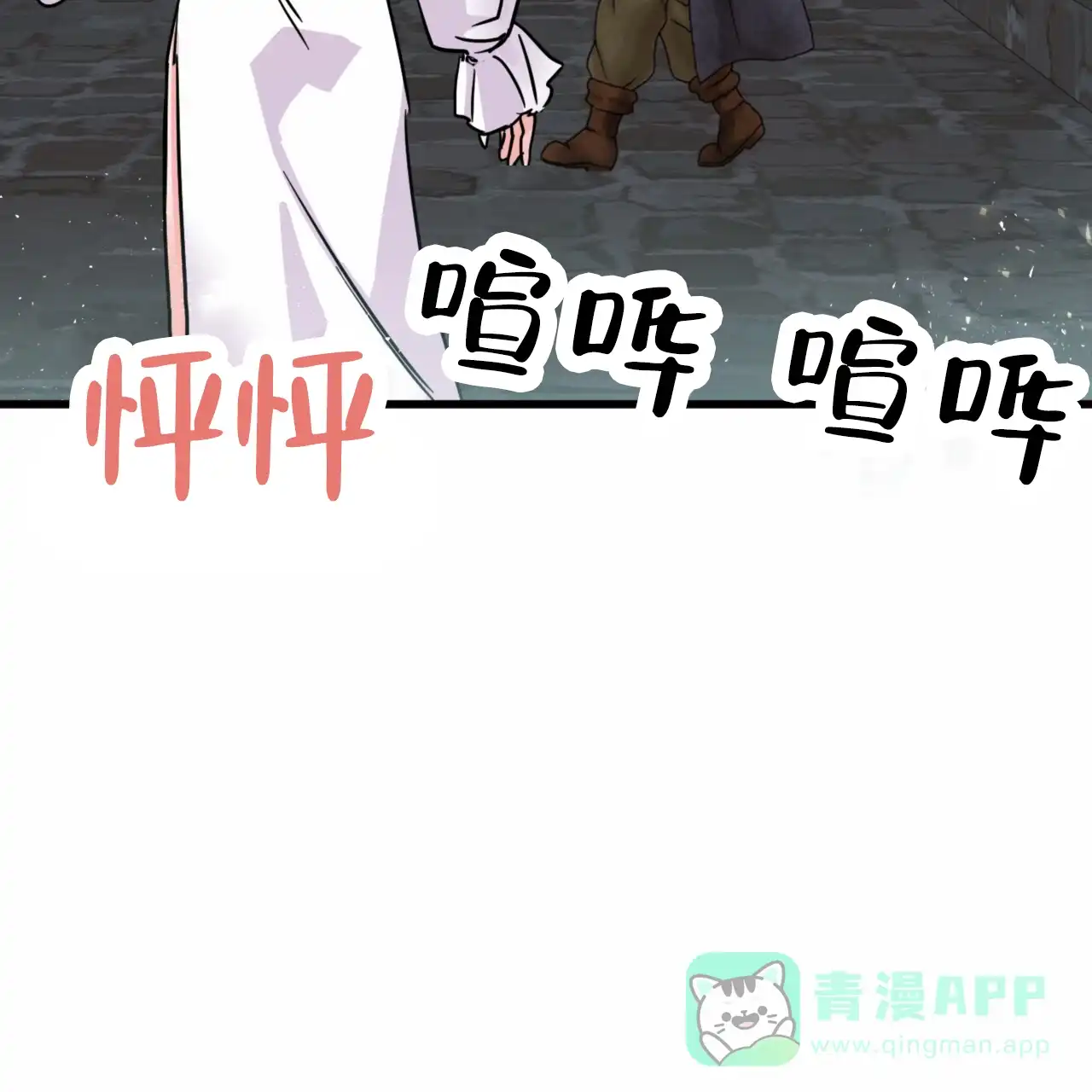 《多人成行》第3话 第31页