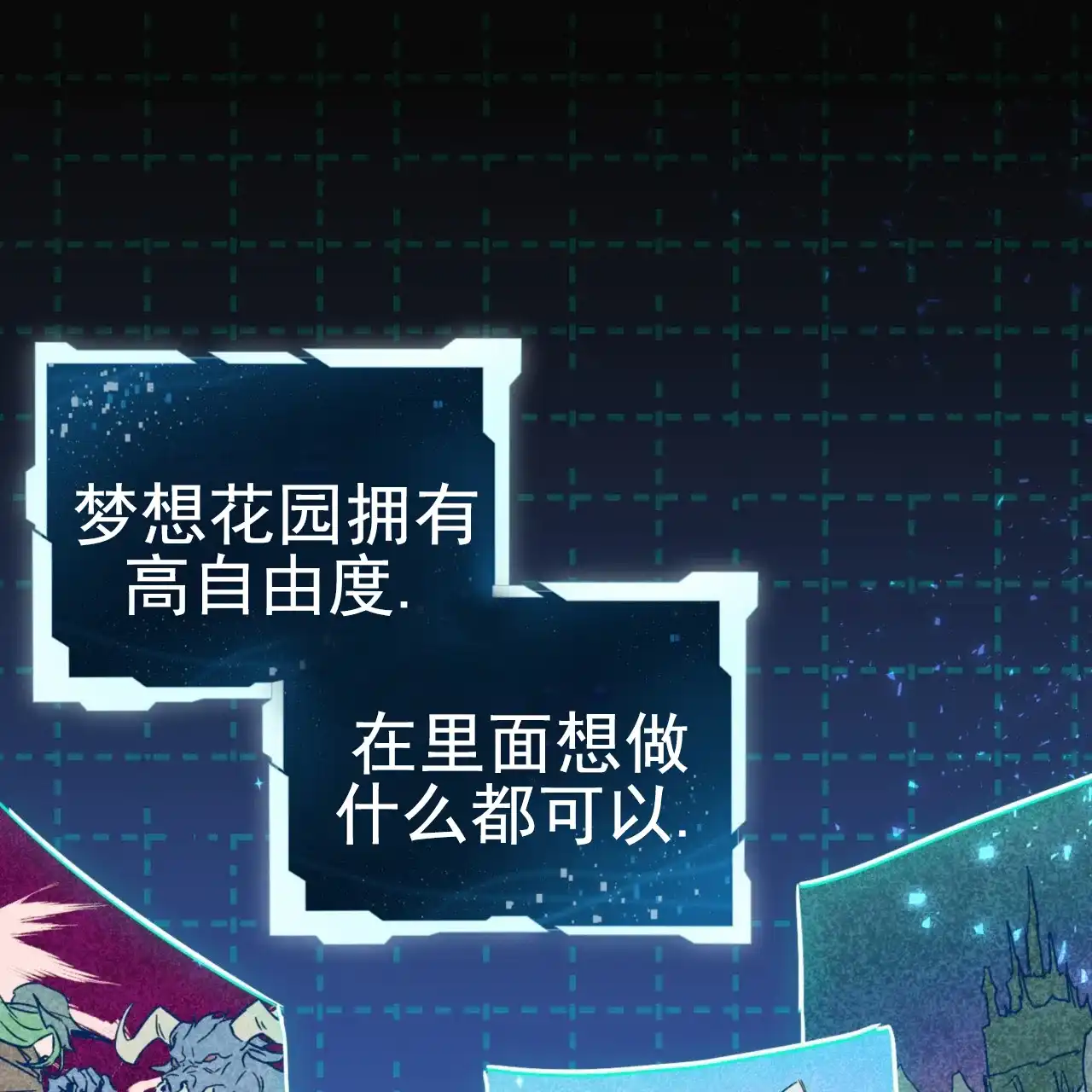 《多人成行》第3话 第8页