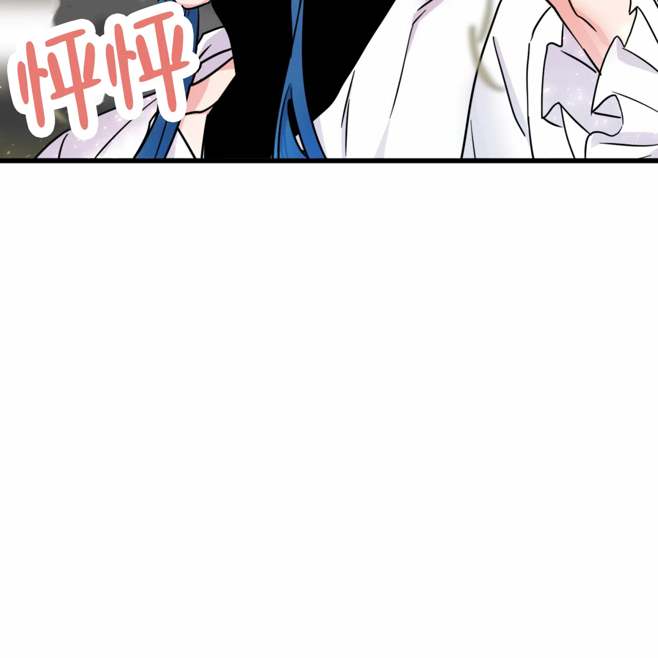 《多人成行》第3话 第28页