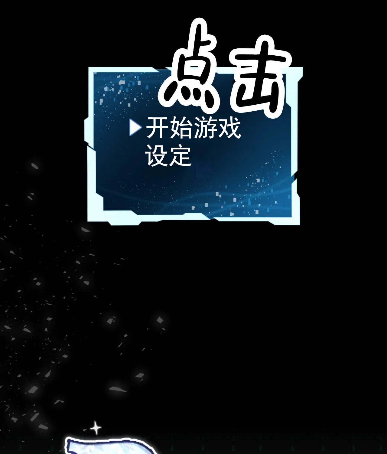 《多人成行》第3话 第20页