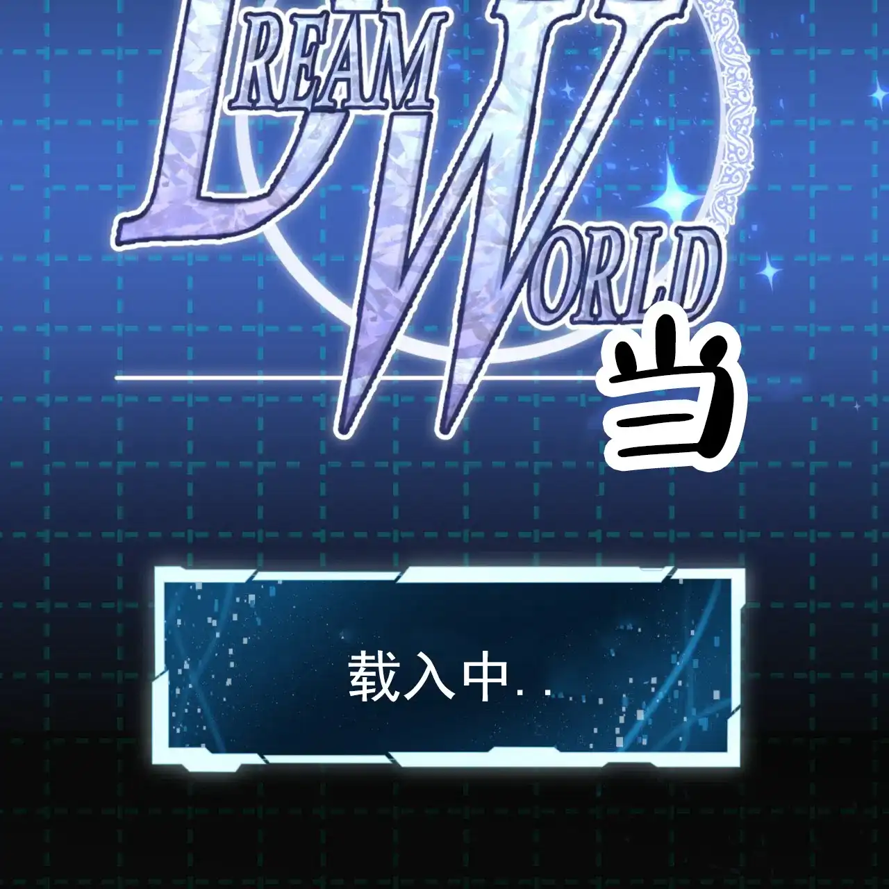《多人成行》第3话 第7页