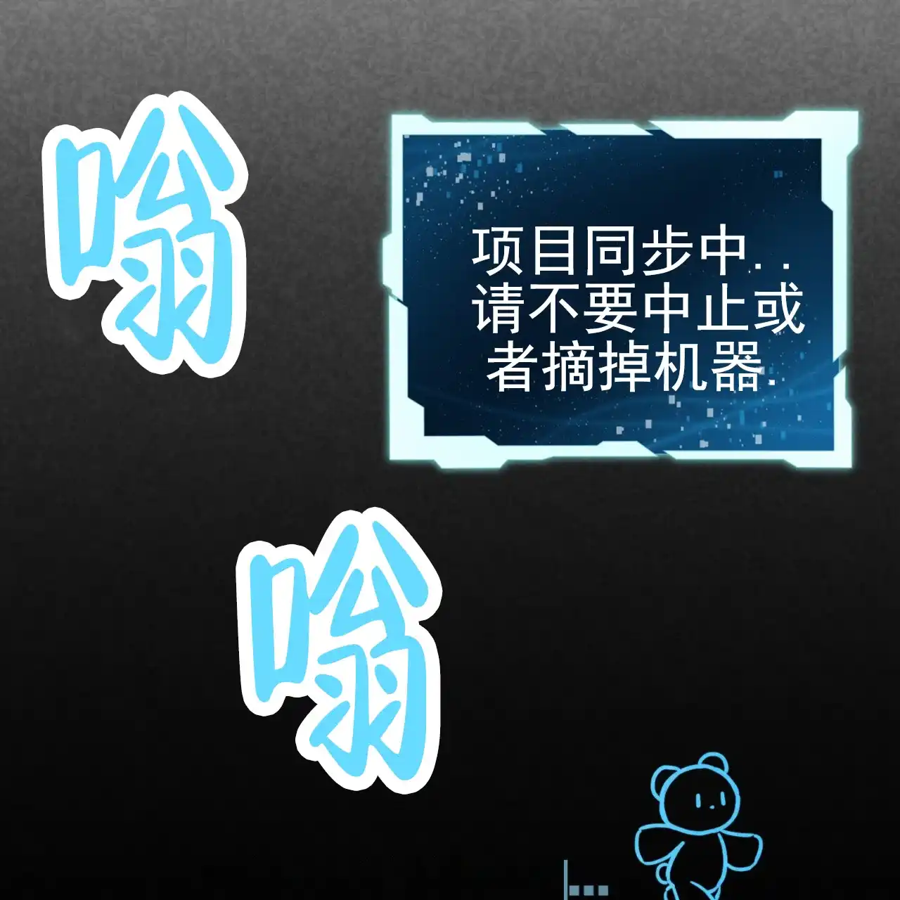 《多人成行》第3话 第2页