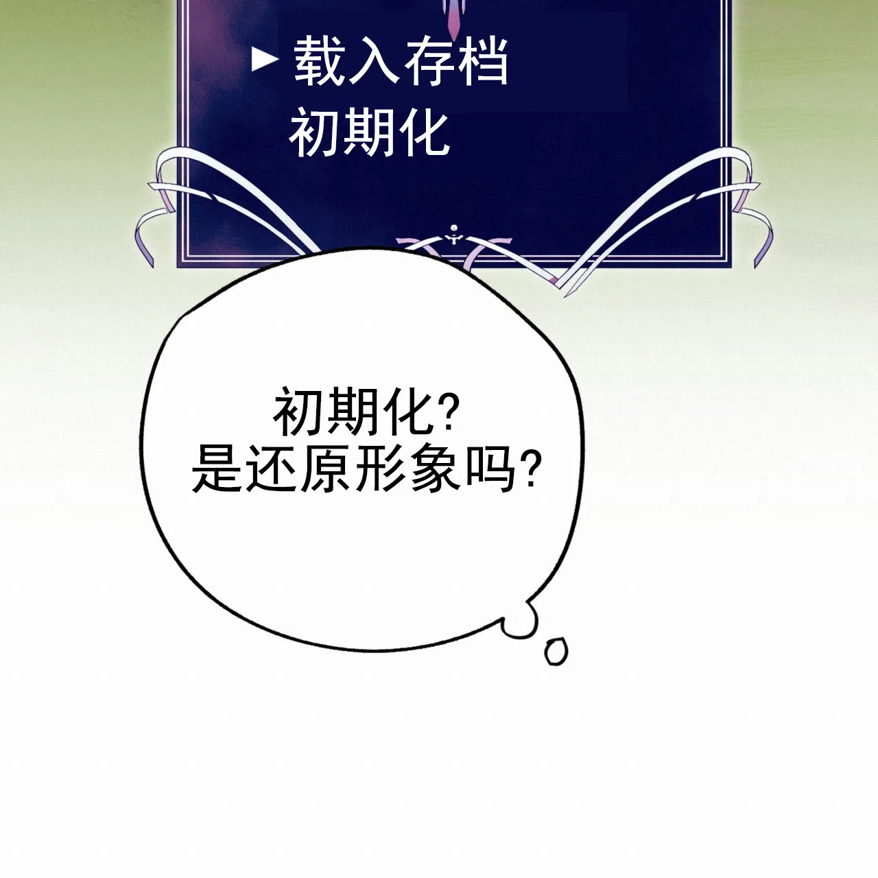 《多人成行》第3话 第23页