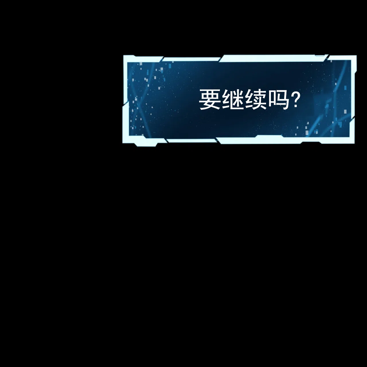 《多人成行》第3话 第19页