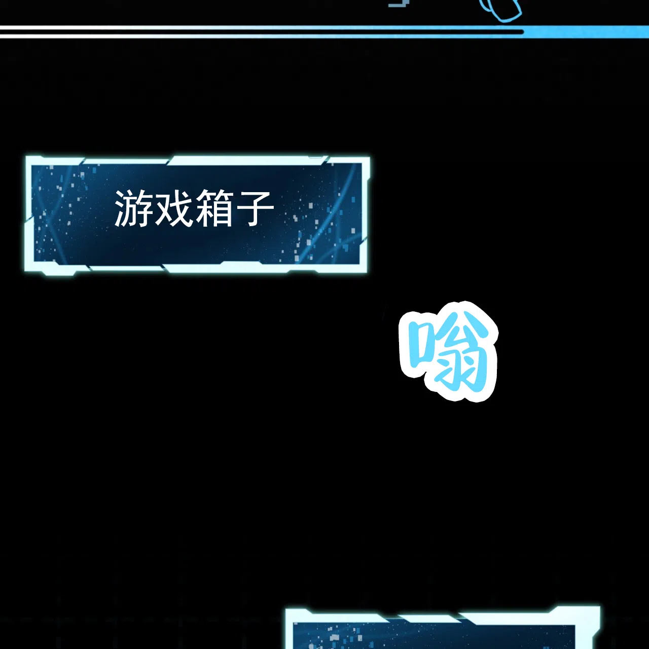 《多人成行》第3话 第3页