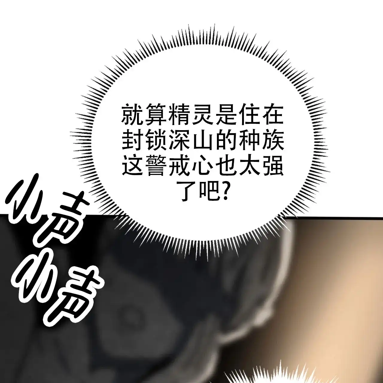 《多人成行》第4话 第5页