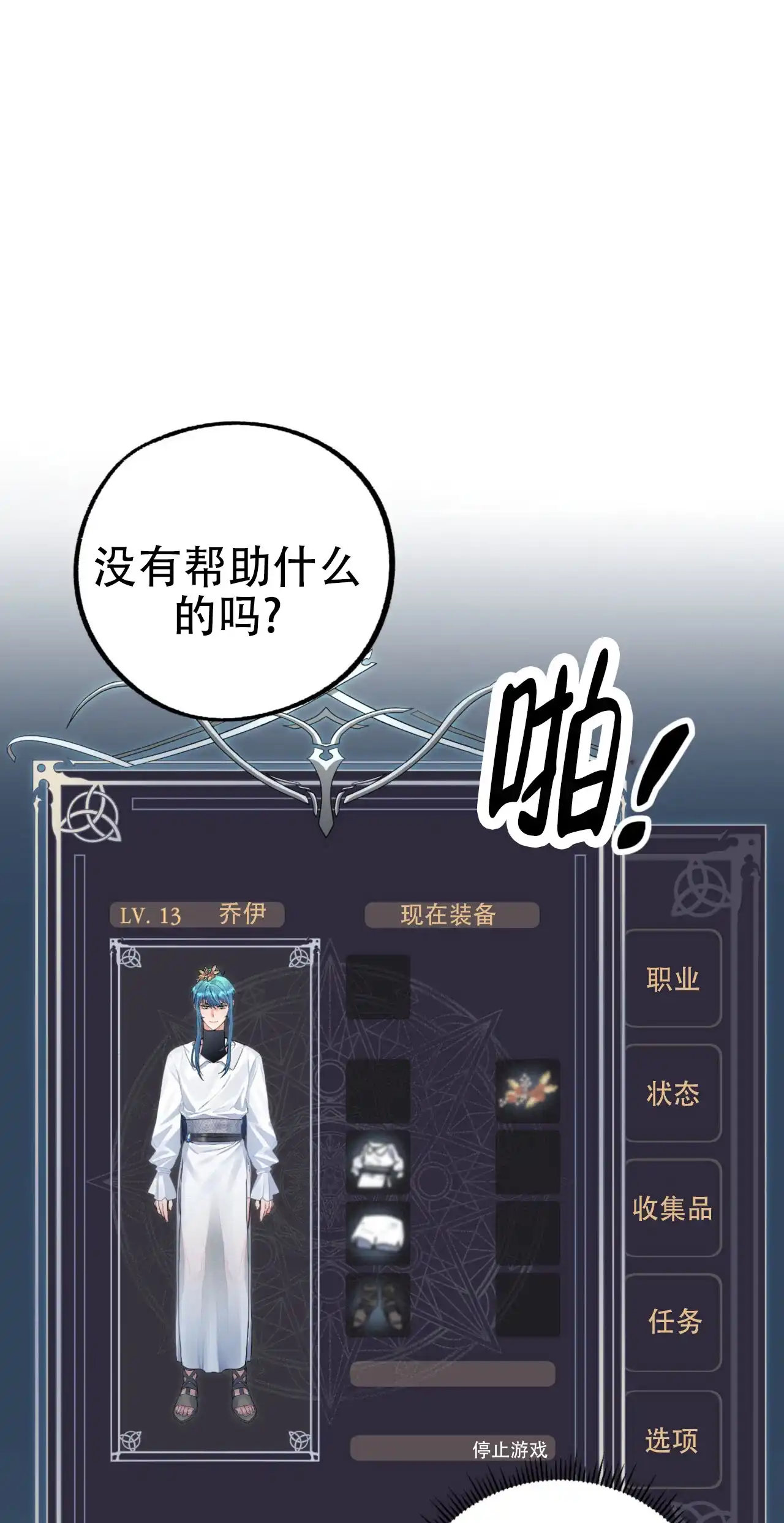 《多人成行》第4话 第22页