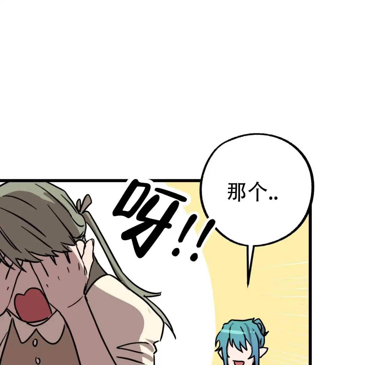 《多人成行》第4话 第9页