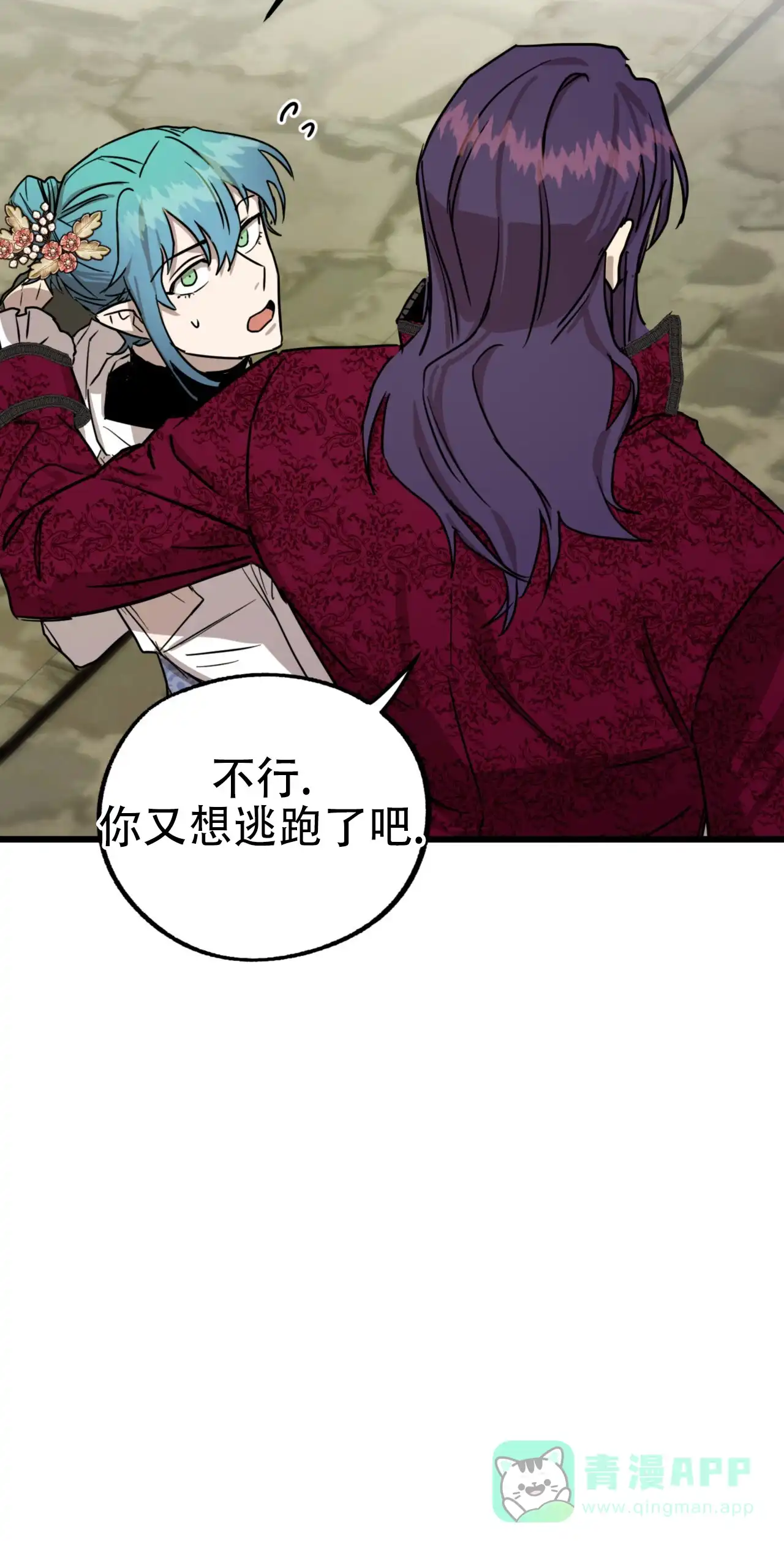 《多人成行》第4话 第36页