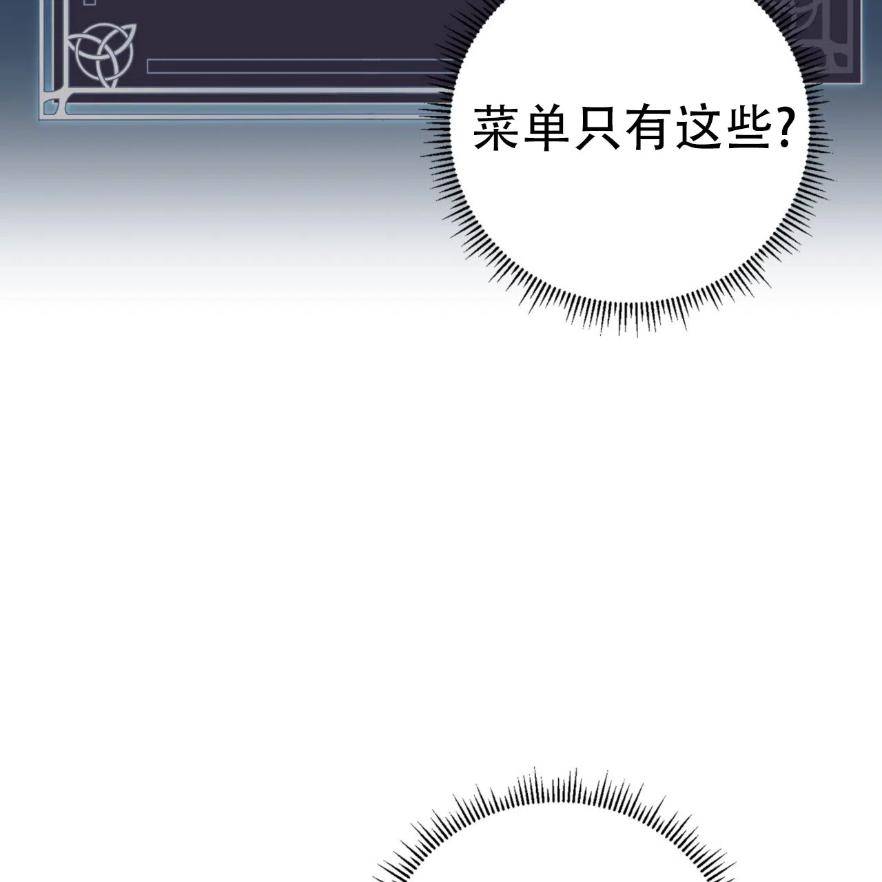 《多人成行》第4话 第23页