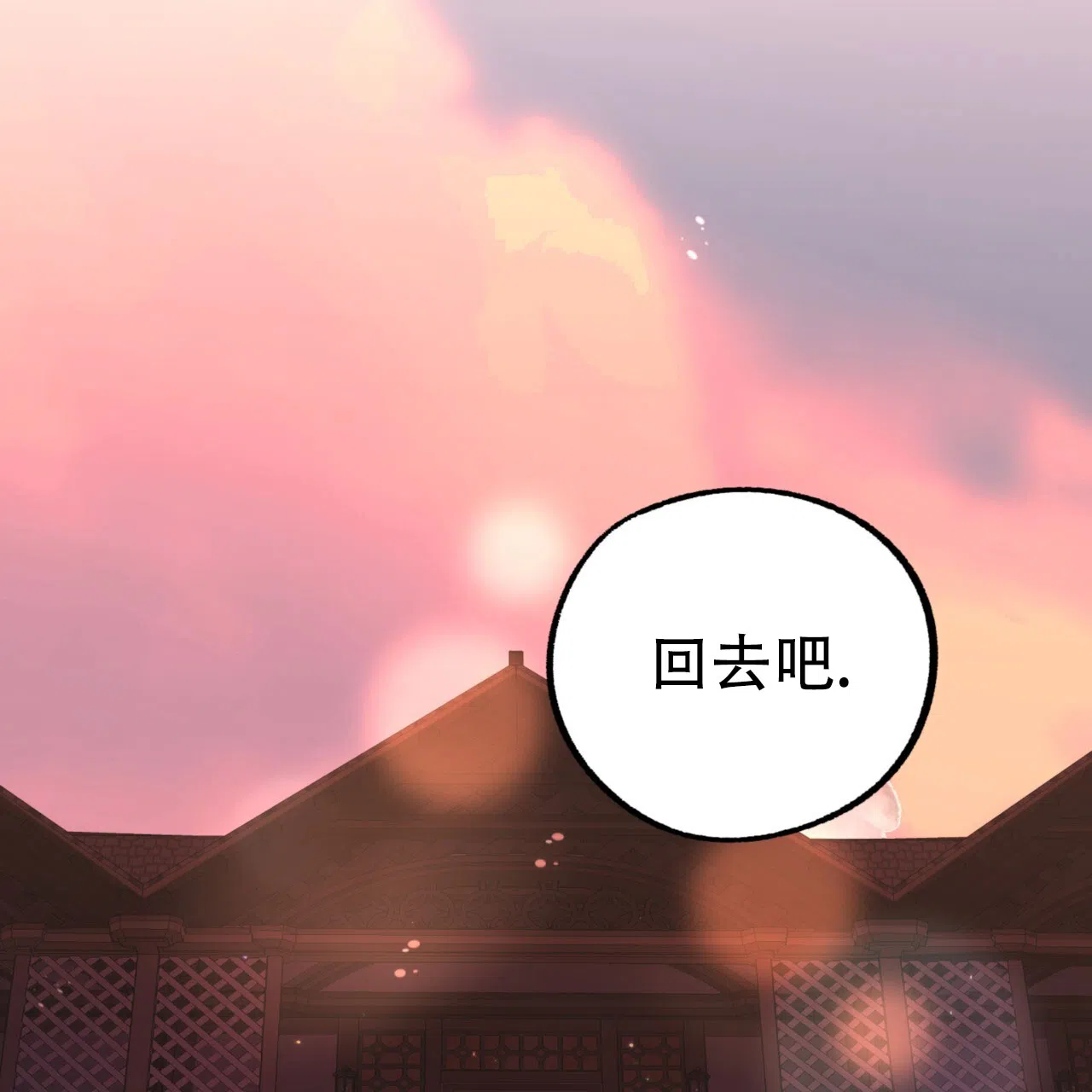 《多人成行》第4话 第39页