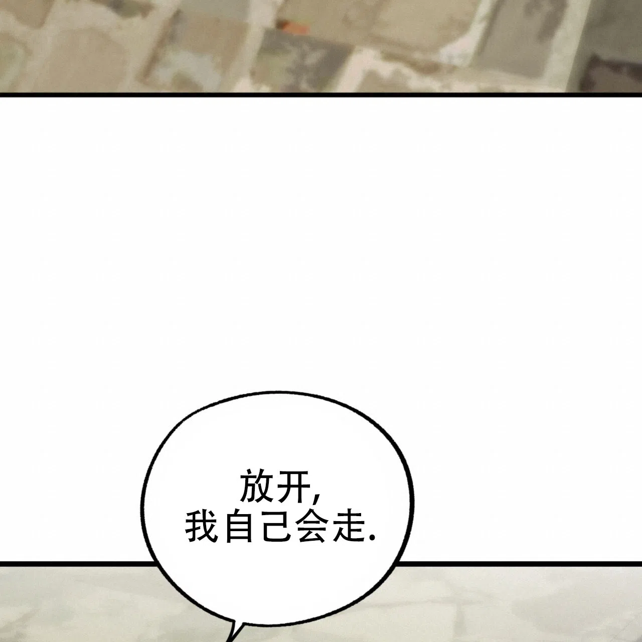 《多人成行》第4话 第35页