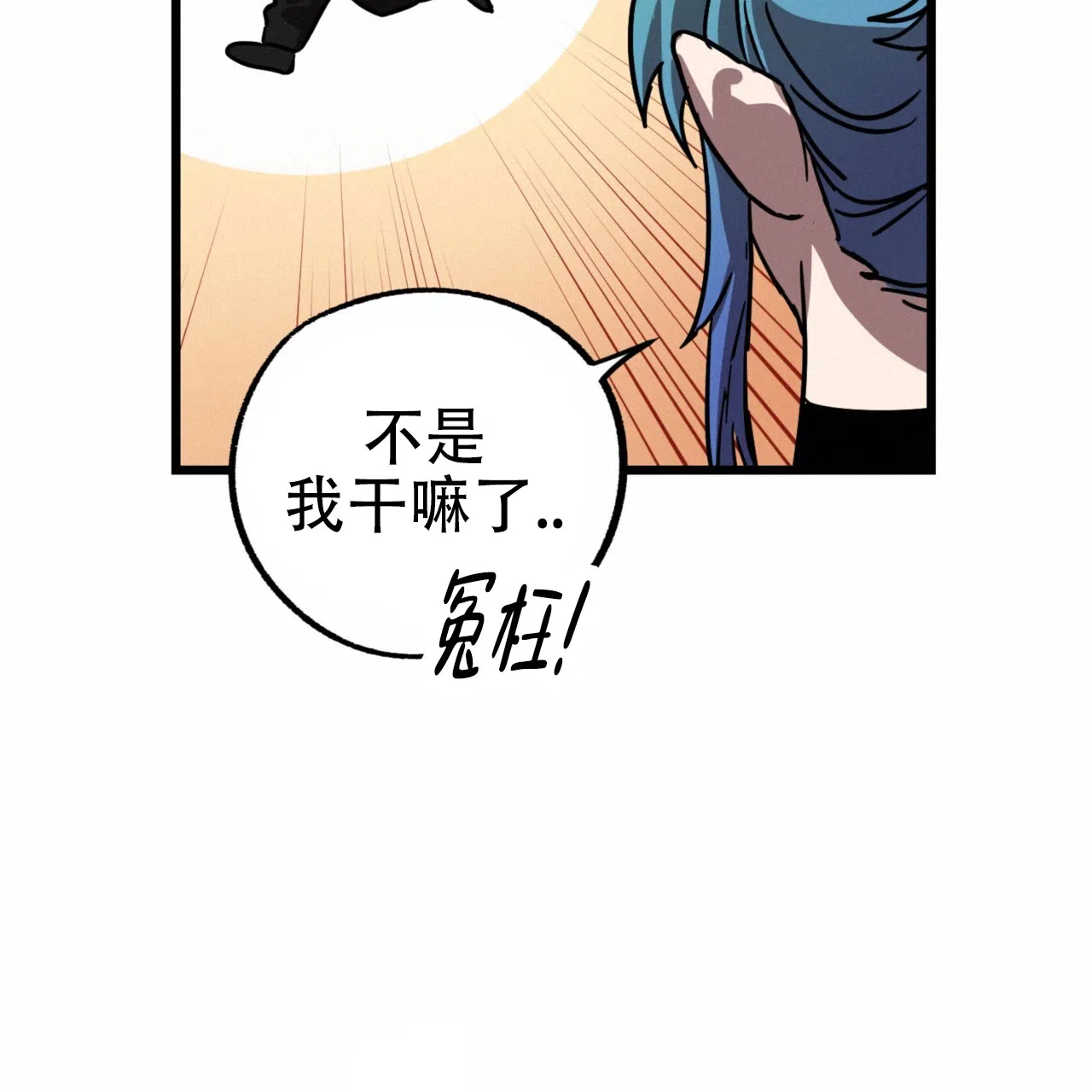 《多人成行》第4话 第19页