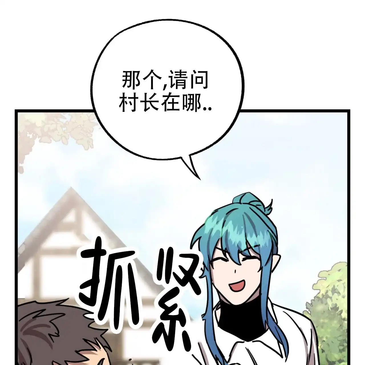 《多人成行》第4话 第13页