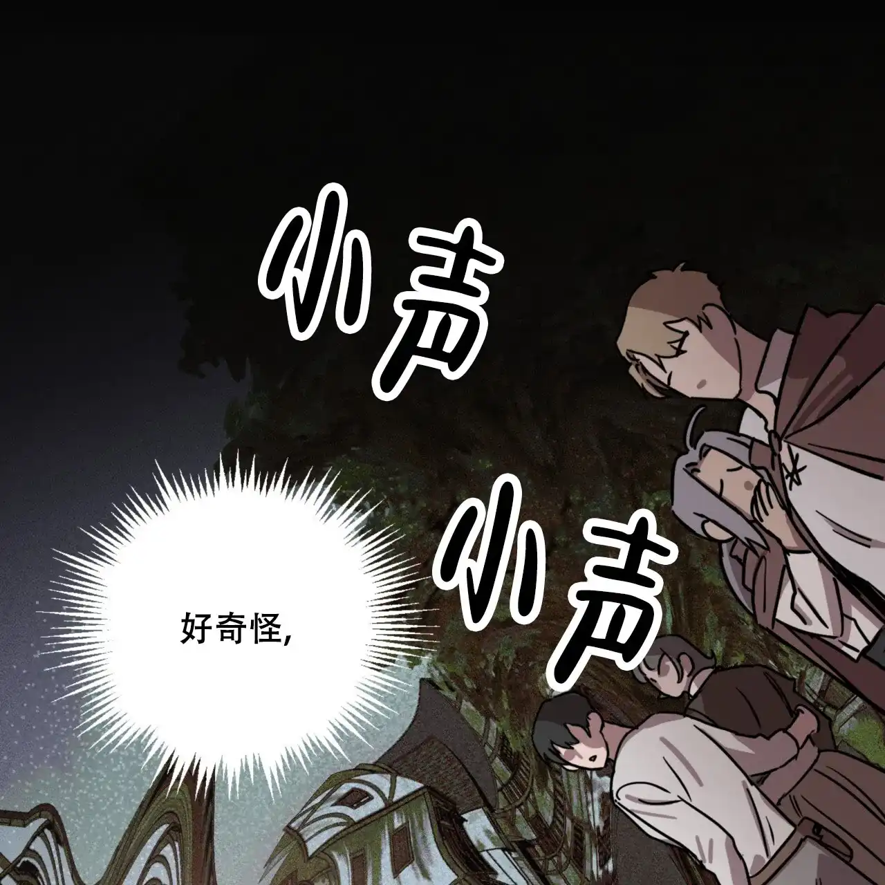 《多人成行》第4话 第2页