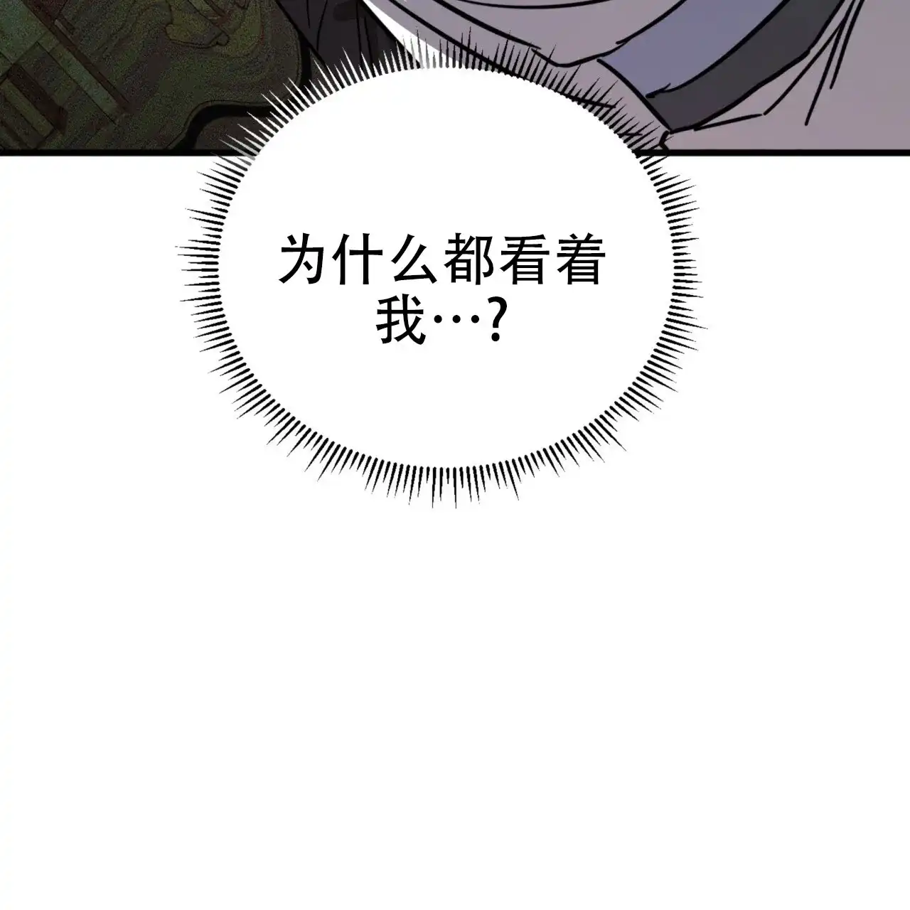 《多人成行》第4话 第4页