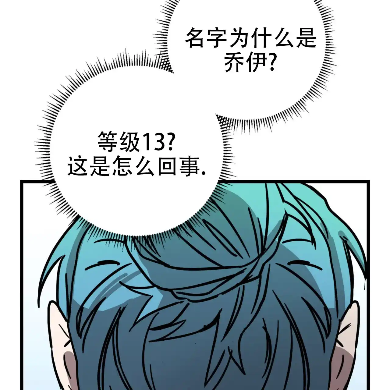 《多人成行》第4话 第24页