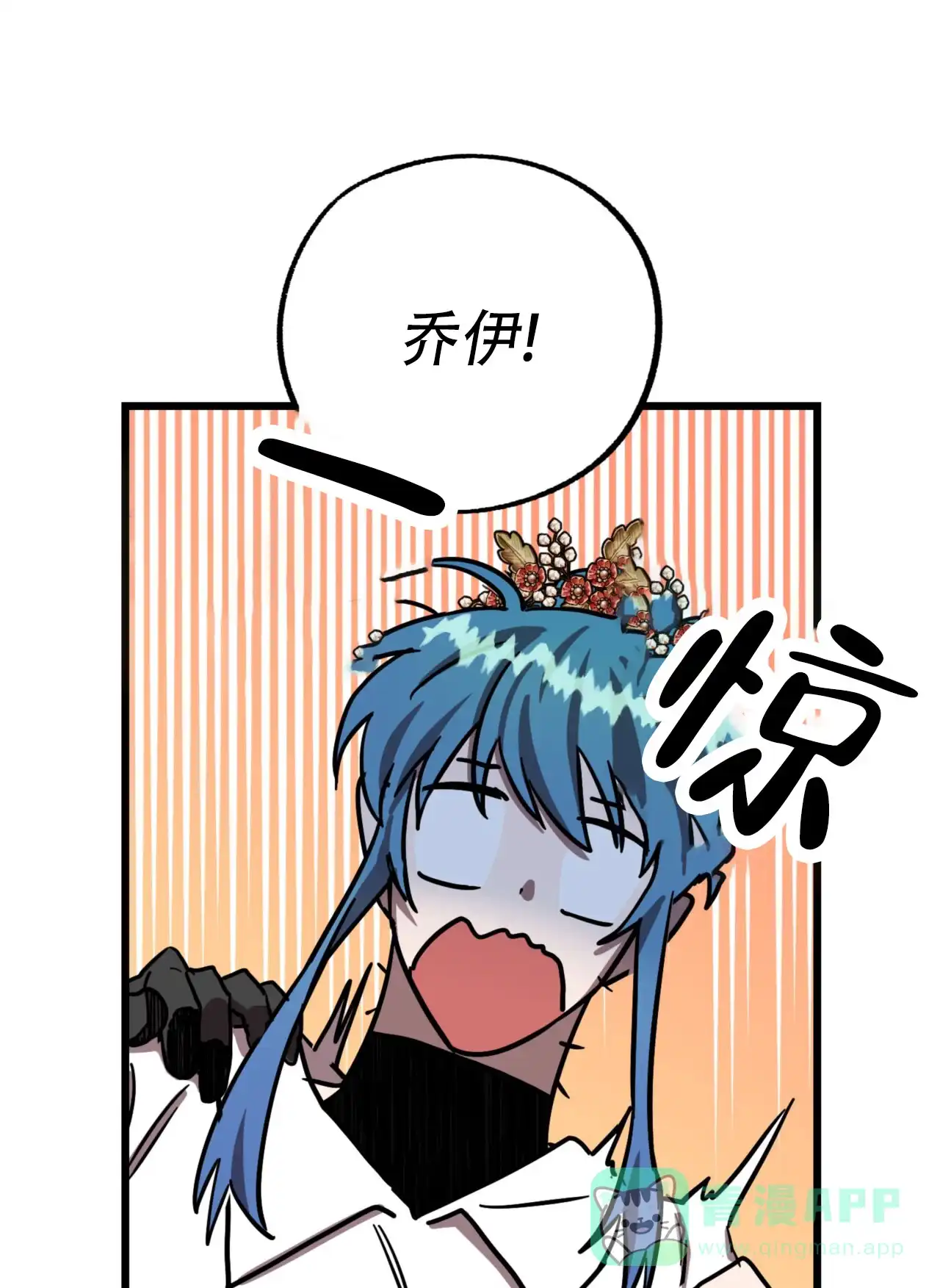 《多人成行》第4话 第26页