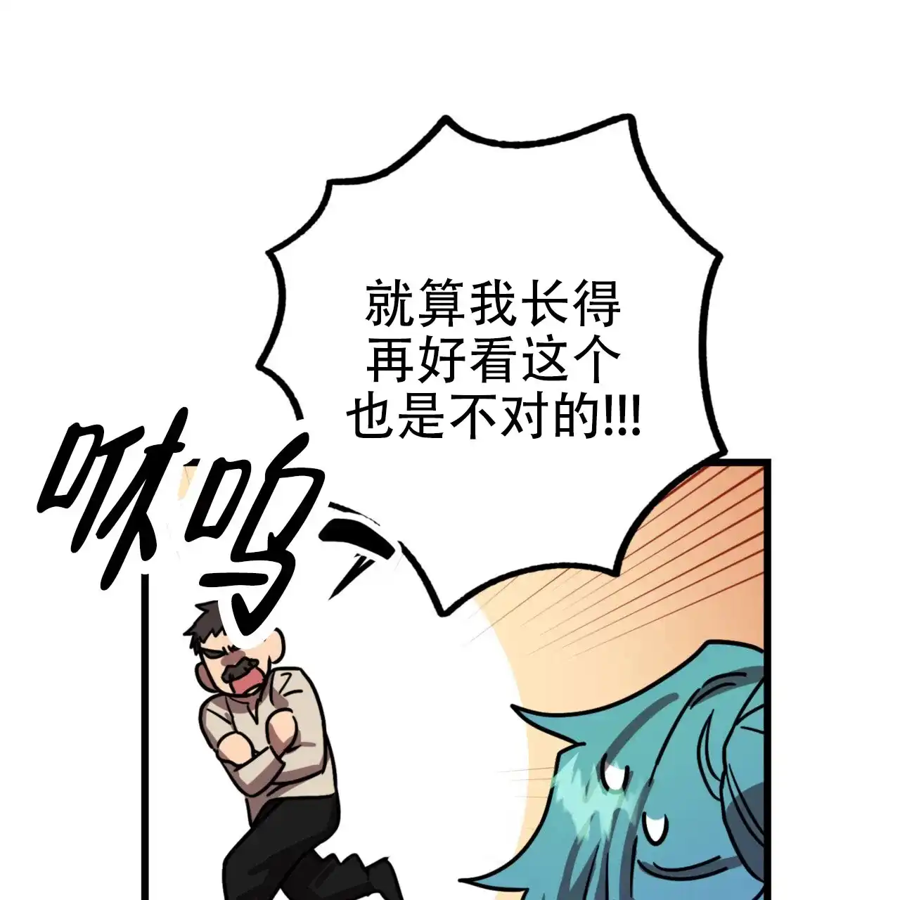 《多人成行》第4话 第18页