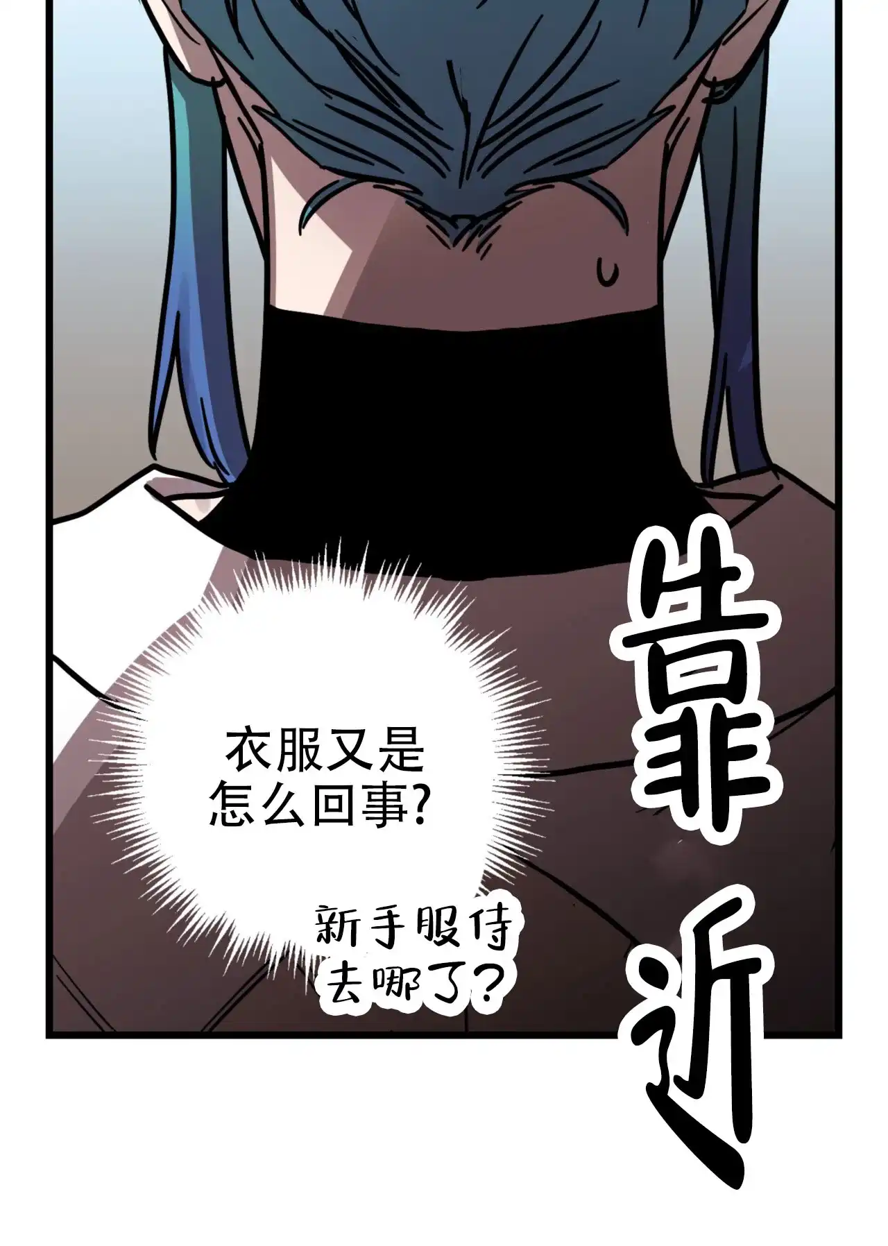 《多人成行》第4话 第25页