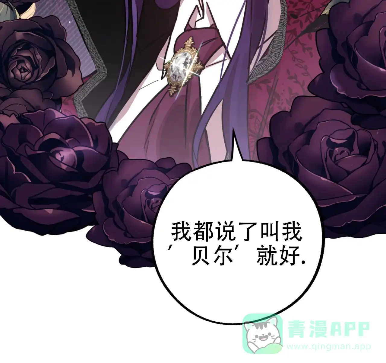 《多人成行》第4话 第31页