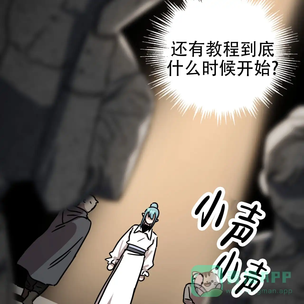 《多人成行》第4话 第6页