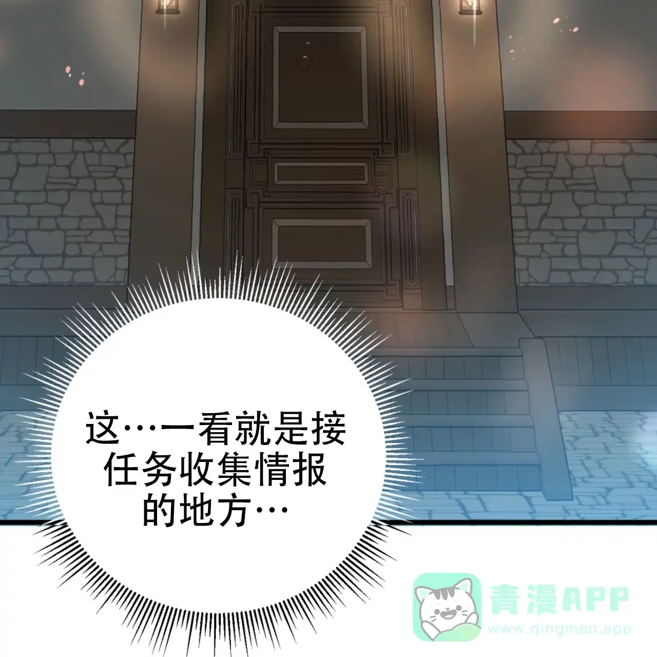 《多人成行》第4话 第41页