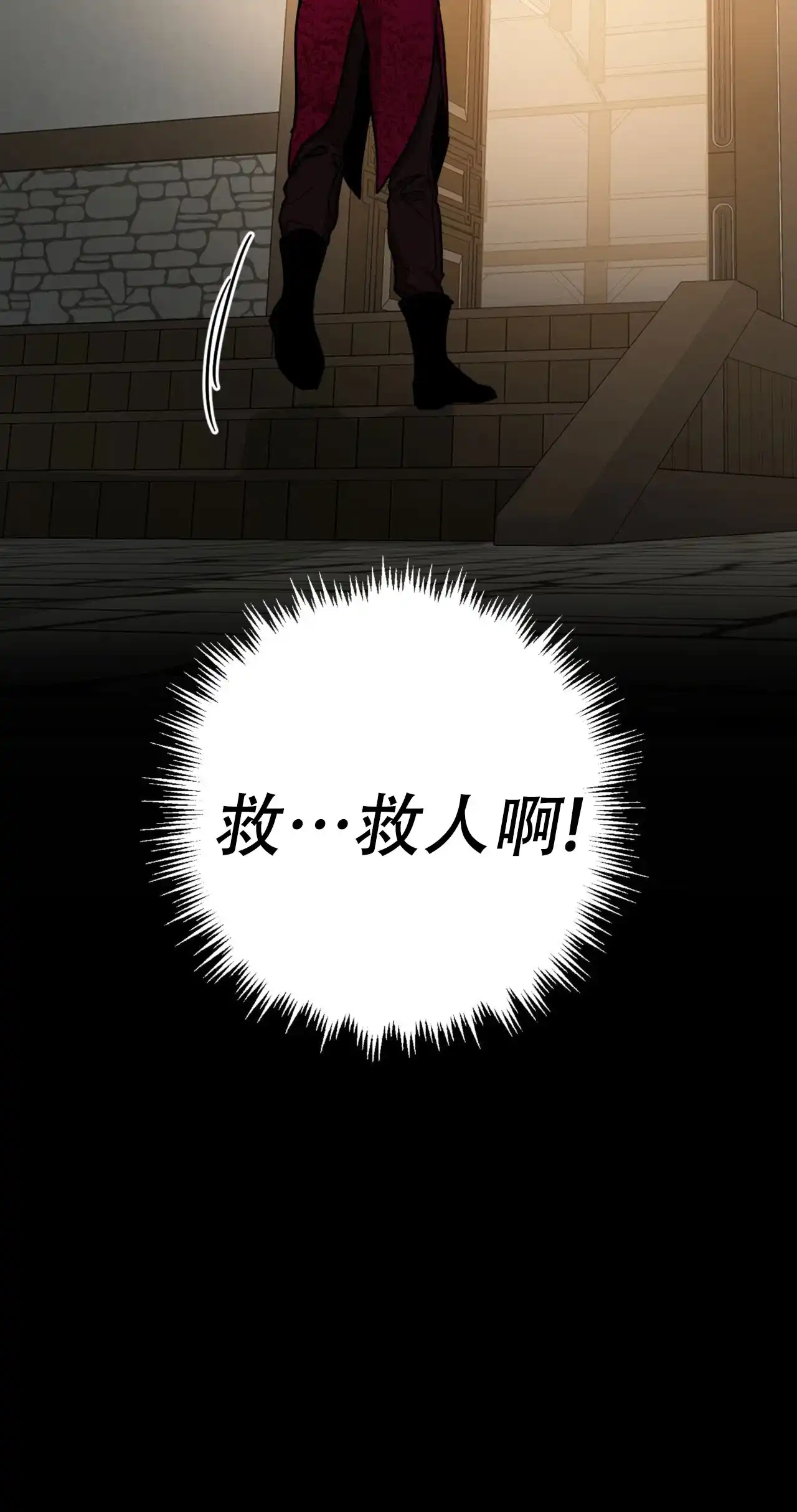 《多人成行》第5话 第13页