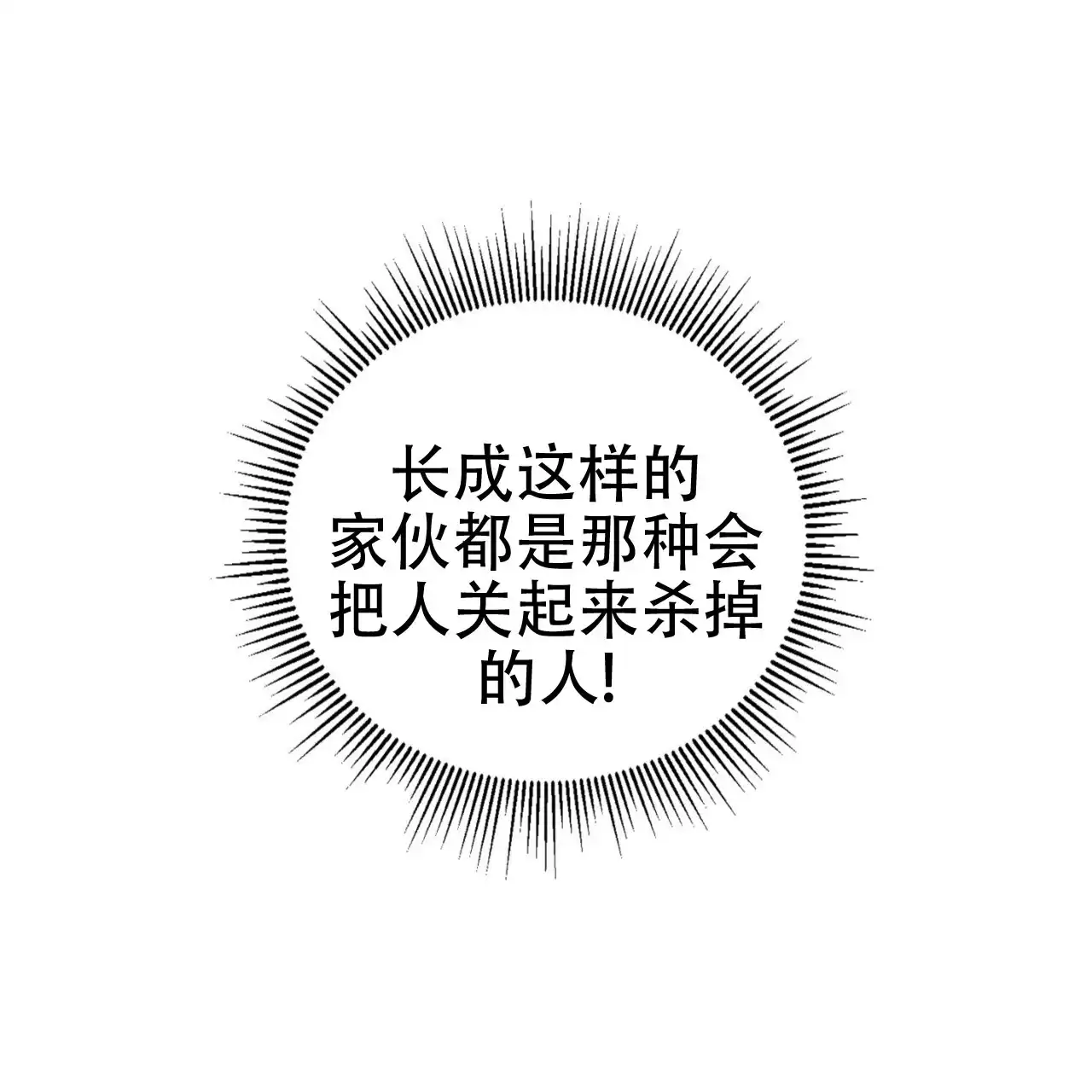 《多人成行》第5话 第8页