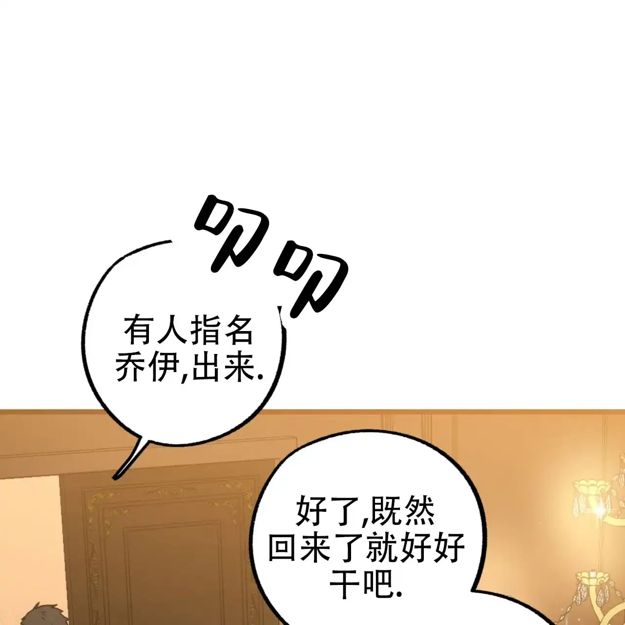 《多人成行》第5话 第25页