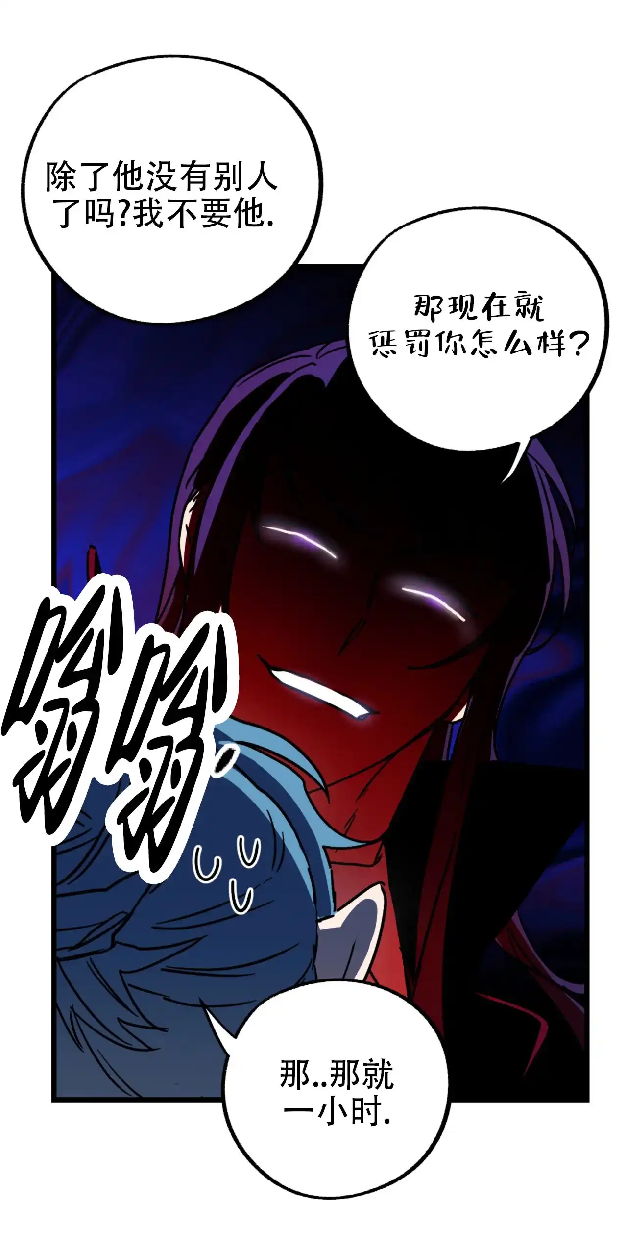 《多人成行》第5话 第38页