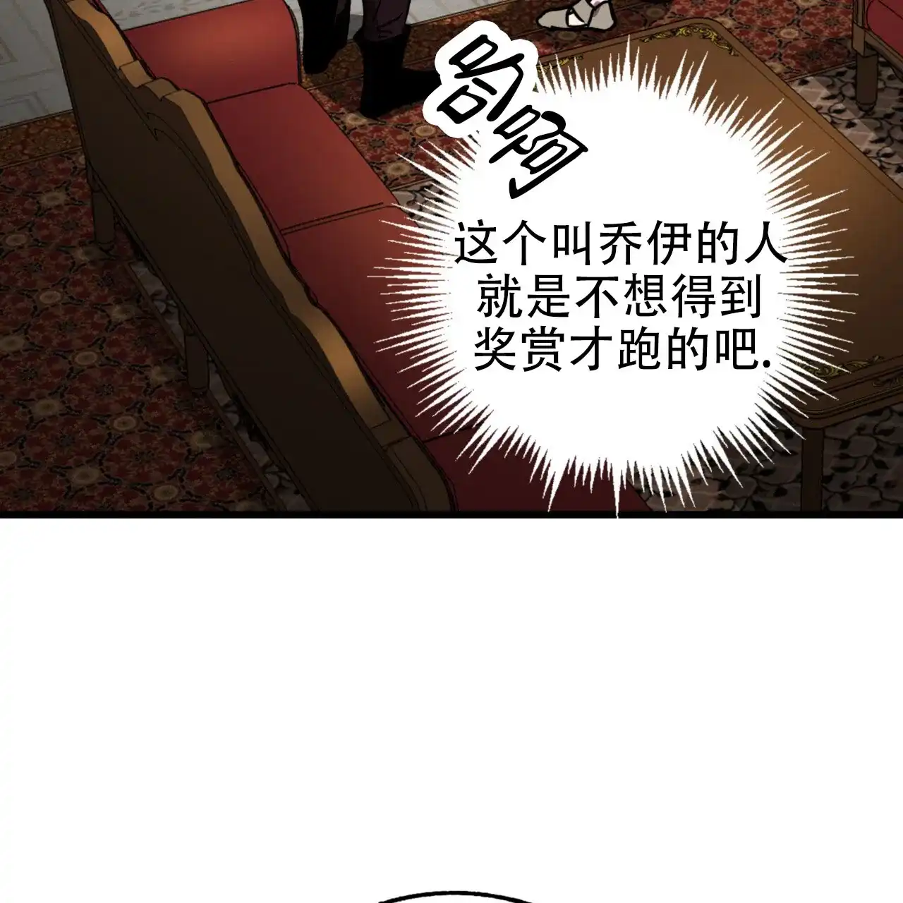 《多人成行》第5话 第27页