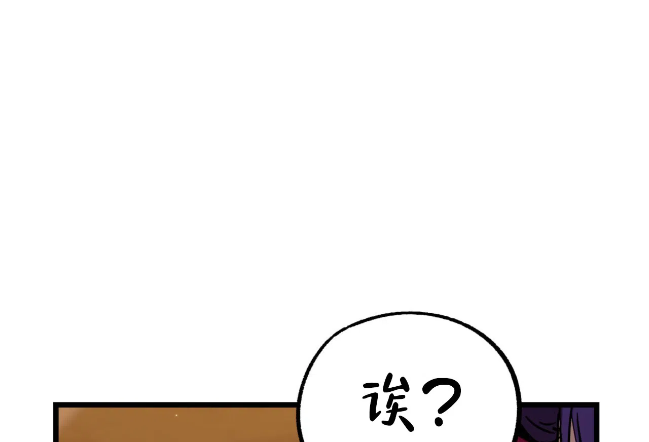 《多人成行》第5话 第32页