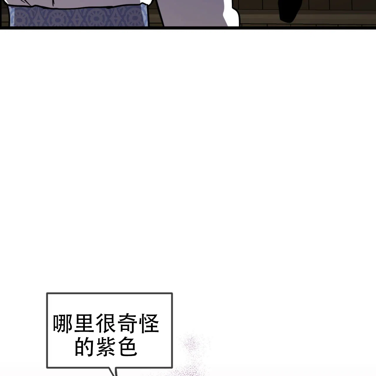 《多人成行》第5话 第4页