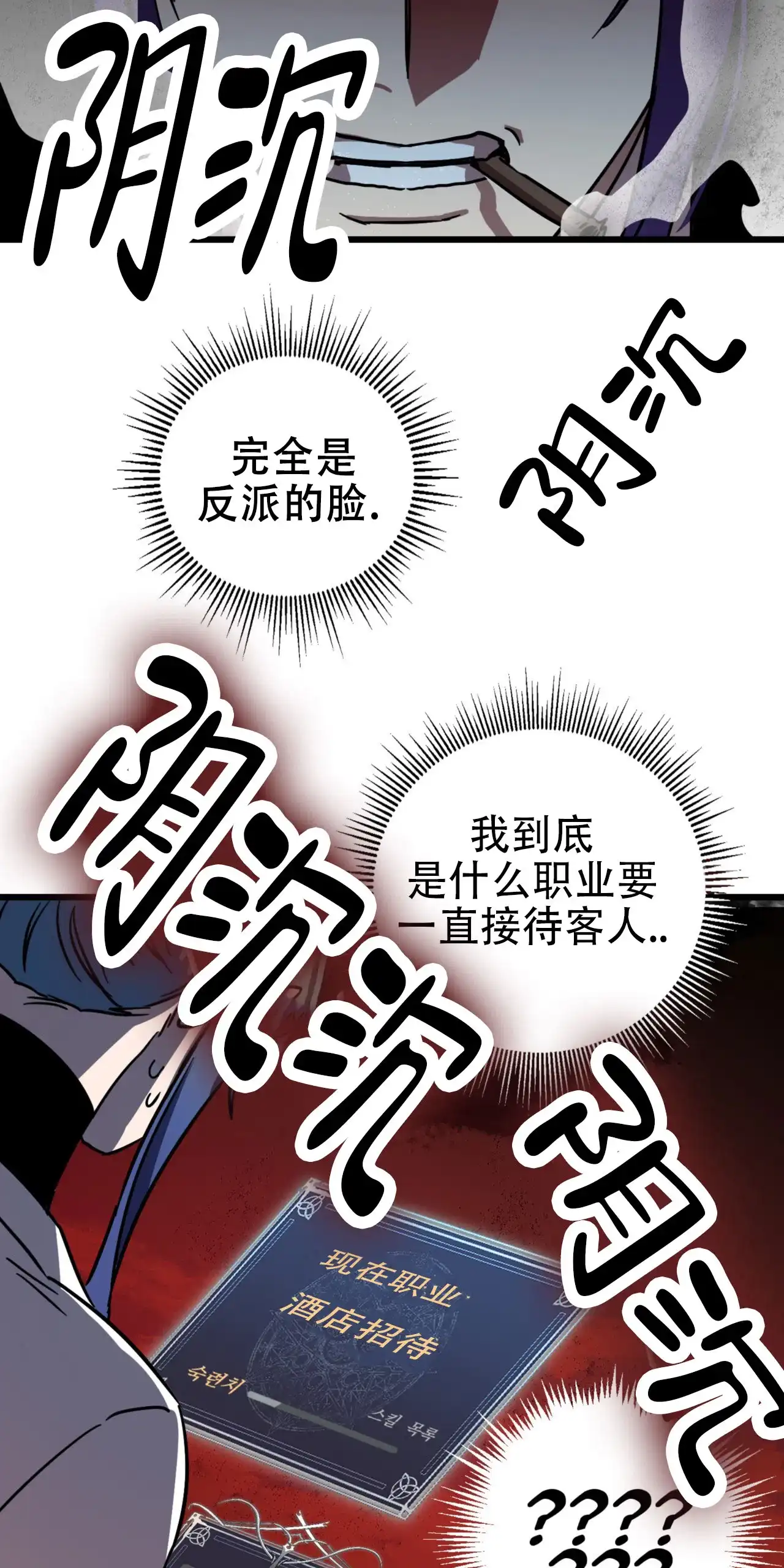 《多人成行》第5话 第23页