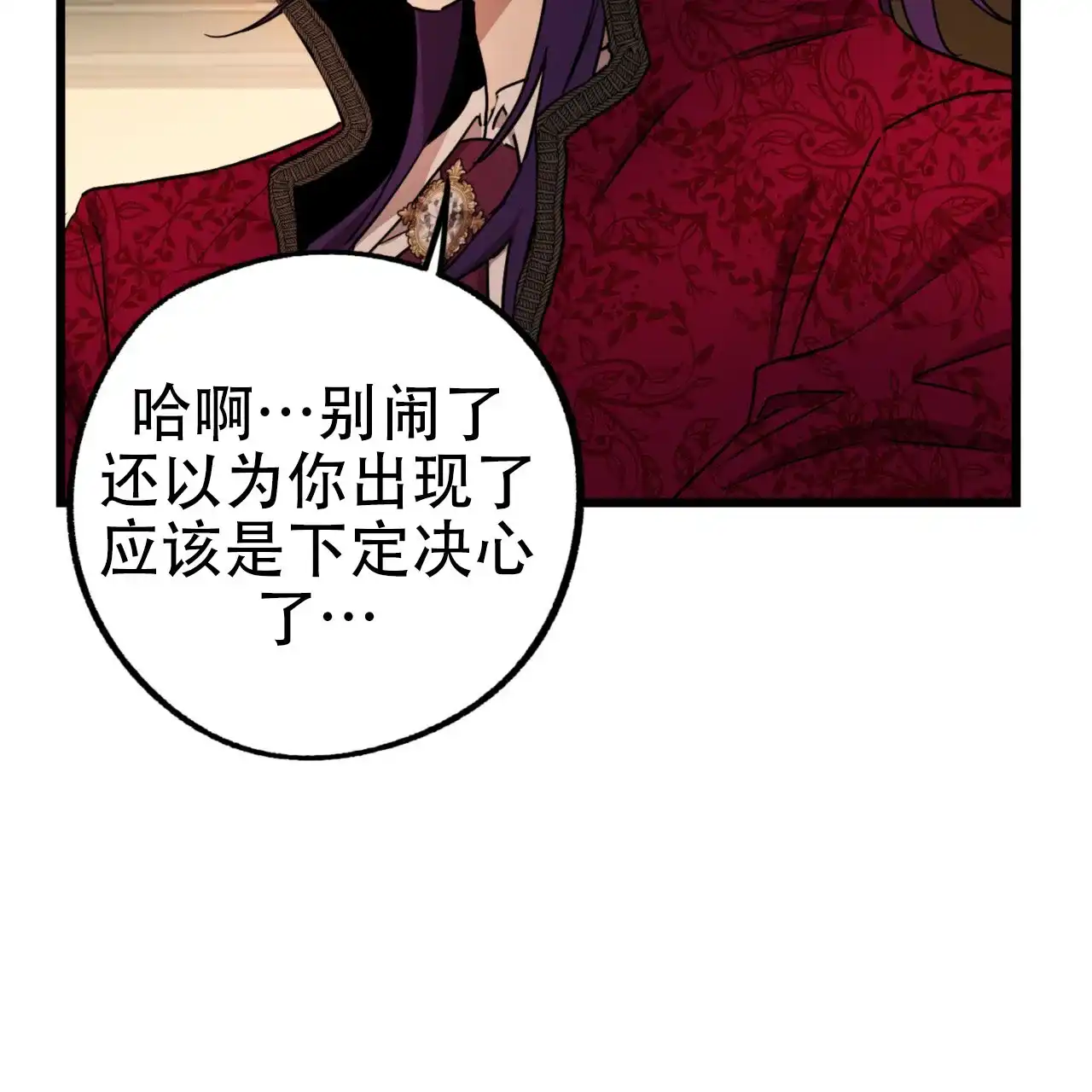 《多人成行》第5话 第10页