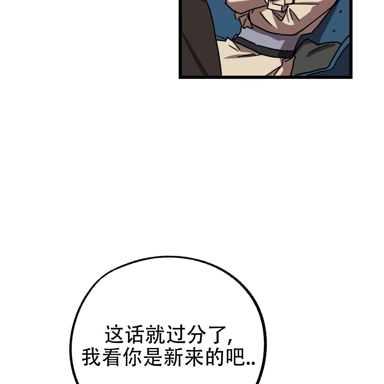 《多人成行》第6话 第24页