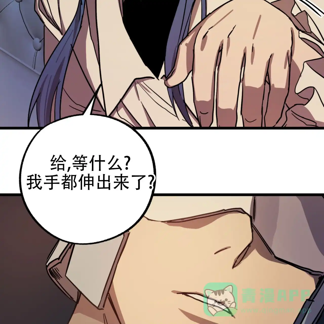 《多人成行》第6话 第31页